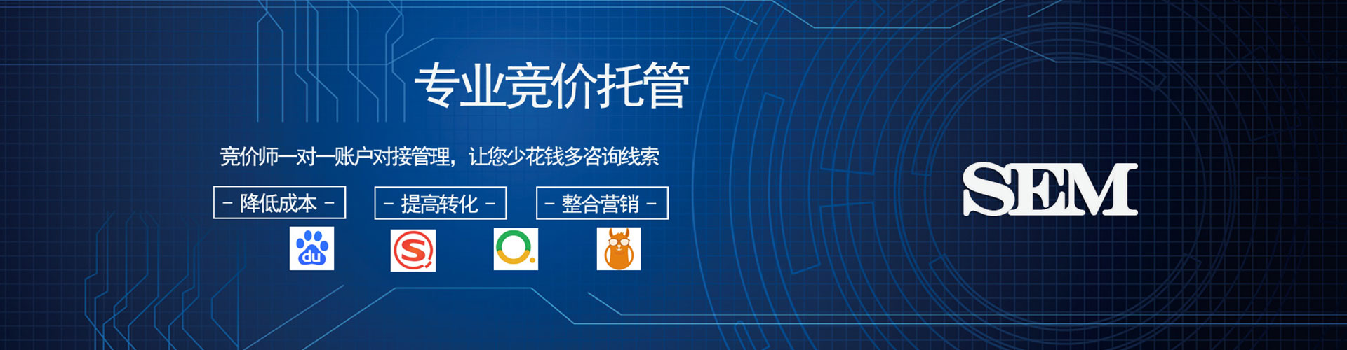 邵阳网络推广竞价
